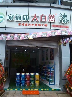 十大油漆涂料品牌大自然漆廠家誠招經(jīng)銷代理產(chǎn)品圖片,十大油漆涂料品牌大自然漆廠家誠招經(jīng)銷代理產(chǎn)品相冊 - 大自然漆-江門市大自然化工 - 九正