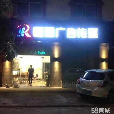 廣西欽州市恒瑞廣告?zhèn)髅? />
</span>
<span id=