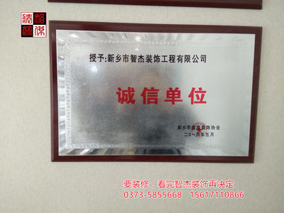 輝縣裝飾裝潢-新鄉(xiāng)市智杰裝飾工程提供輝縣裝飾裝潢的相關介紹、產(chǎn)品、服務、圖片、價格室內(nèi)外裝飾設計