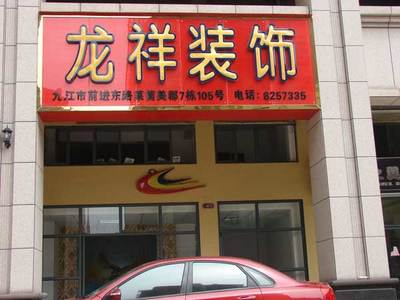 發(fā)光字--玻璃綱纖維增強(qiáng)復(fù)合材料概述